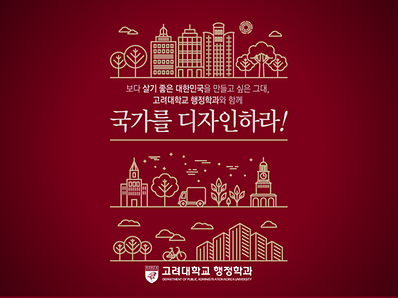 행정학과